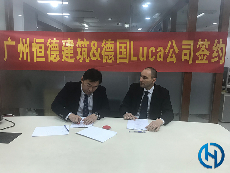 广州恒德与德国LUCA公司签订长期技术战略合作